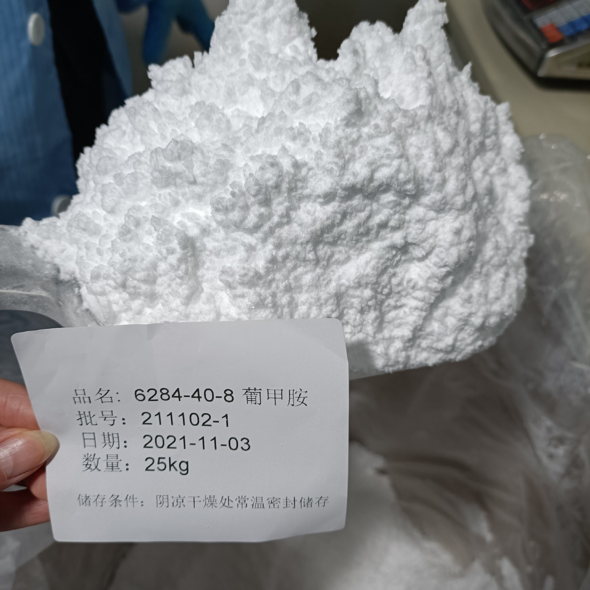 葡甲胺 白色粉末 中性标签 20211223.jpg